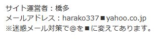 TCg^cҁF[AhFarako337yahoo.co.jpf[΍ŁɕςĂ܂